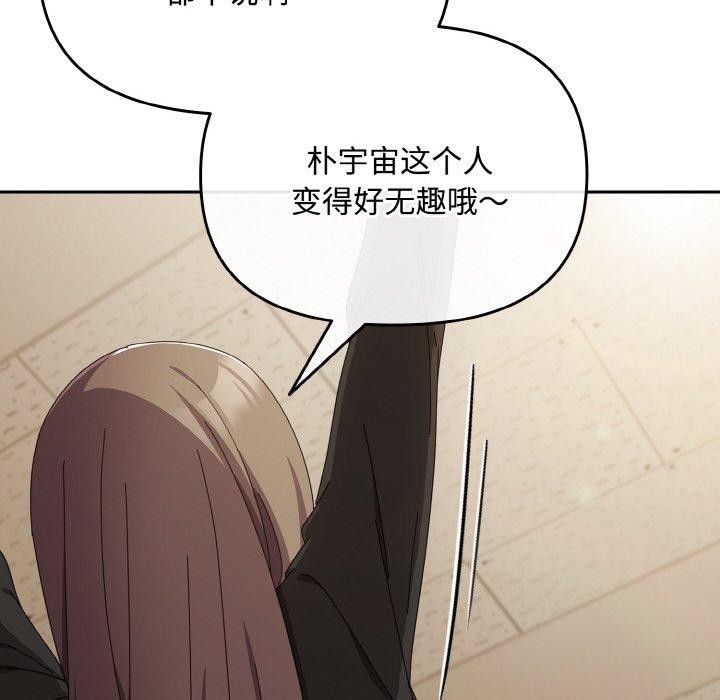 《愛上你也好》漫画 第17話