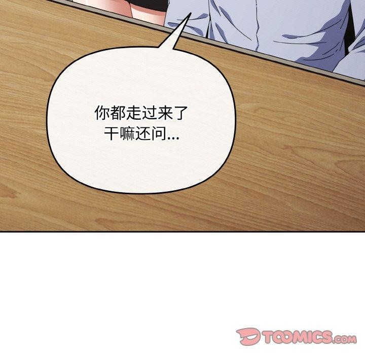 《愛上你也好》漫画 第17話