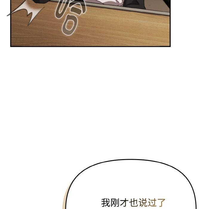 《愛上你也好》漫画 第17話