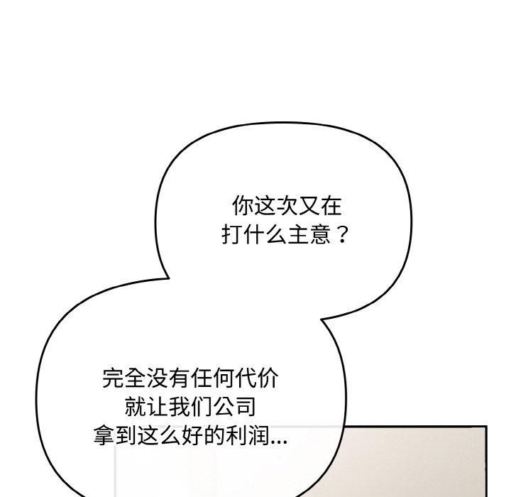 《愛上你也好》漫画 第17話