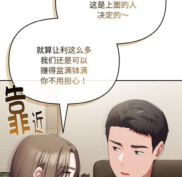 《愛上你也好》漫画 第17話