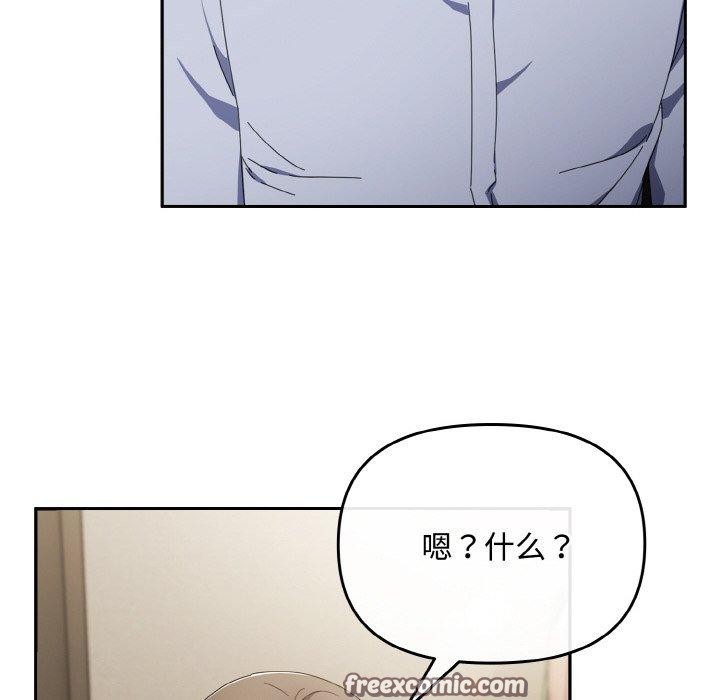 《愛上你也好》漫画 第17話