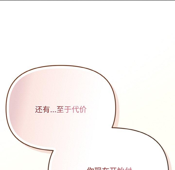 《愛上你也好》漫画 第17話