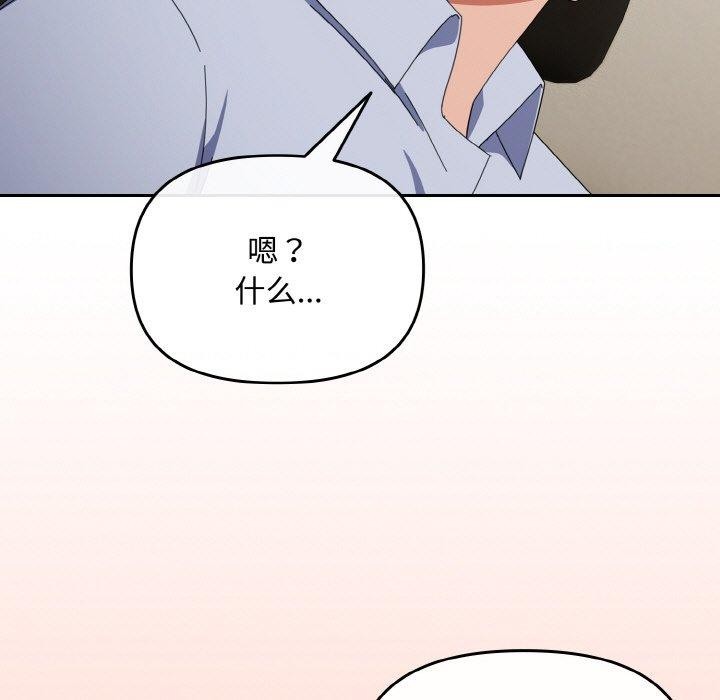 《愛上你也好》漫画 第17話