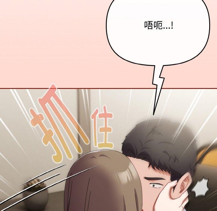 《愛上你也好》漫画 第17話