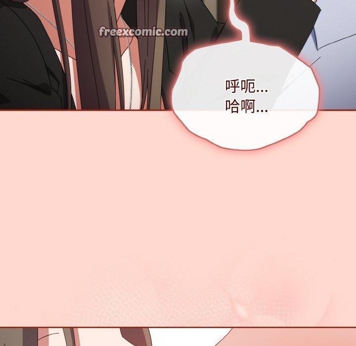 《愛上你也好》漫画 第17話