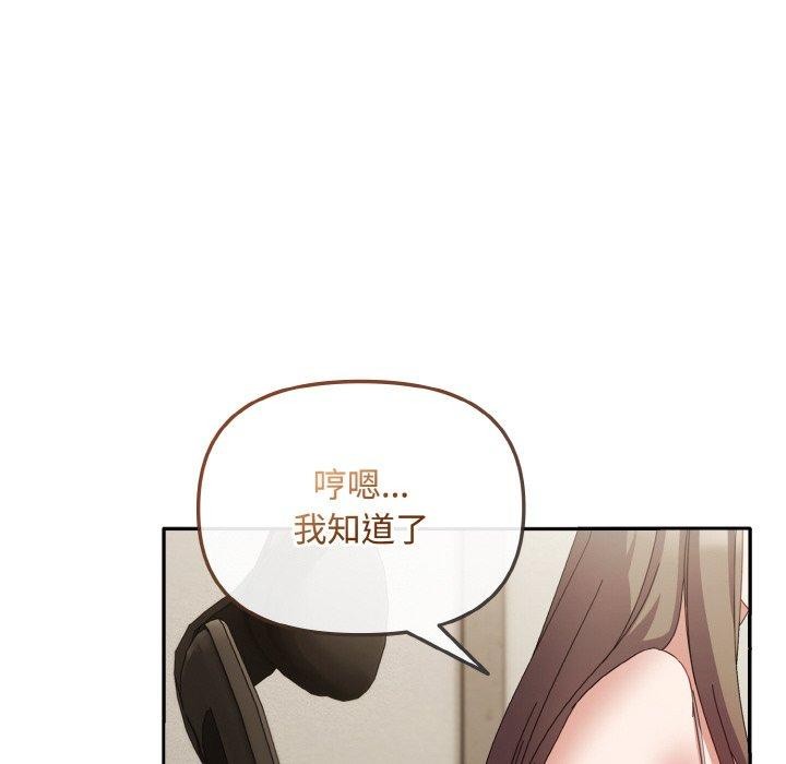 《愛上你也好》漫画 第17話