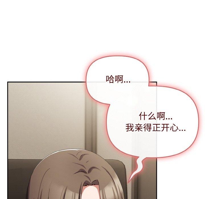 《愛上你也好》漫画 第17話