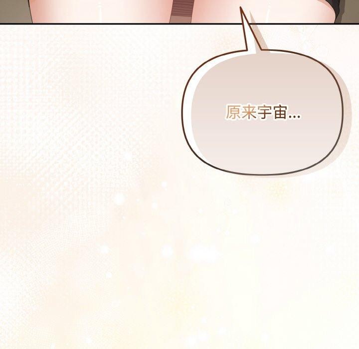 《愛上你也好》漫画 第17話