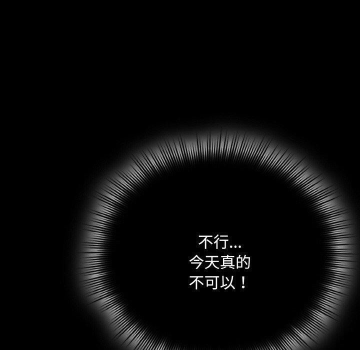 《愛上你也好》漫画 第17話