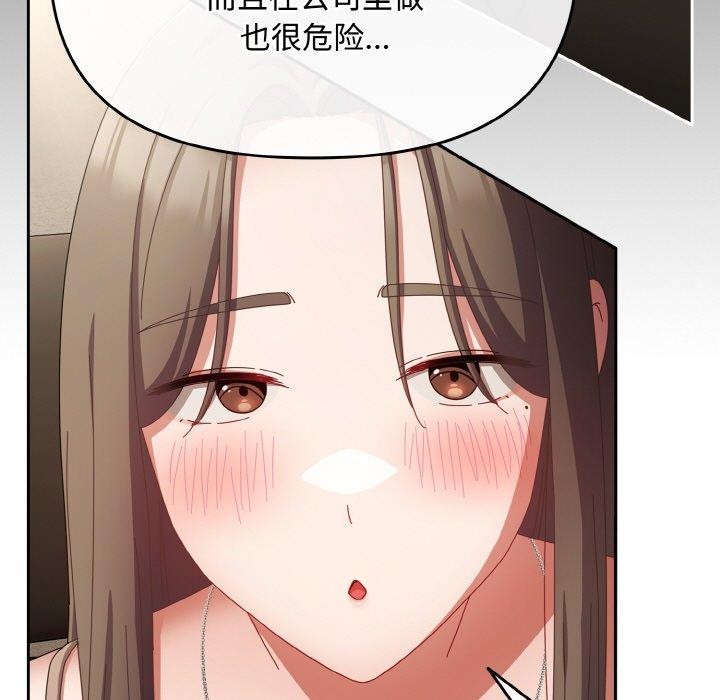 《愛上你也好》漫画 第17話