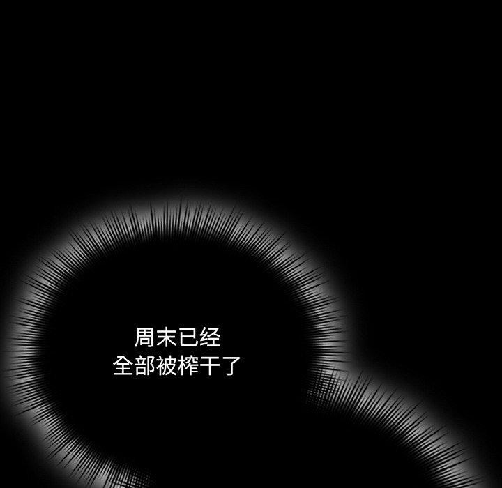 《愛上你也好》漫画 第17話