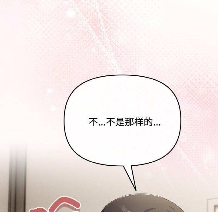 《愛上你也好》漫画 第17話