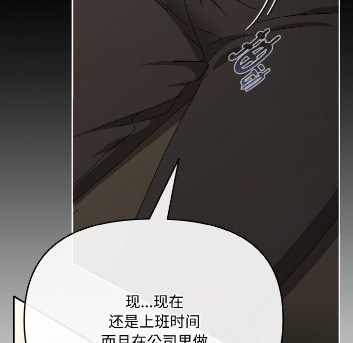 《愛上你也好》漫画 第17話