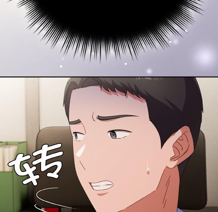 《愛上你也好》漫画 第17話
