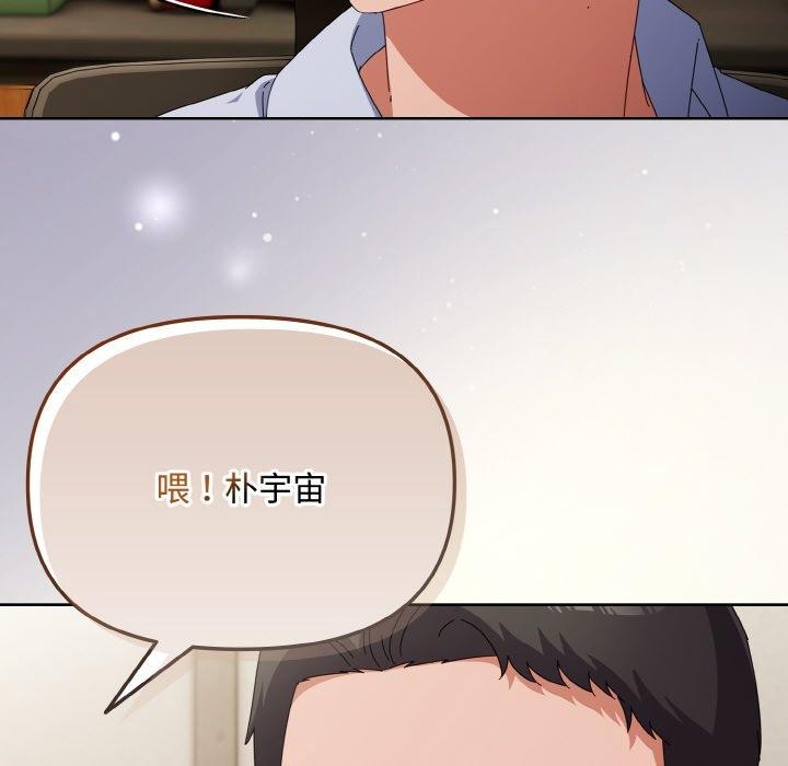 《愛上你也好》漫画 第17話