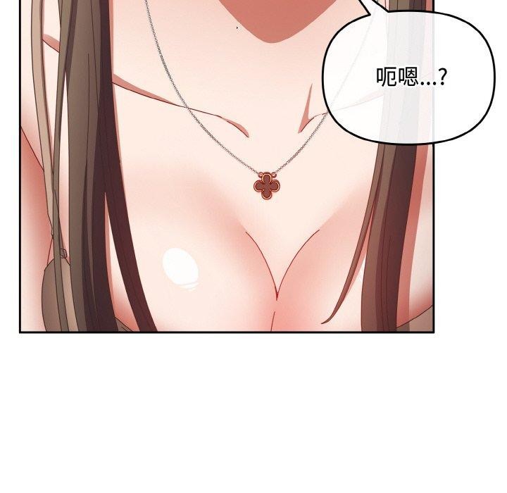 《愛上你也好》漫画 第17話
