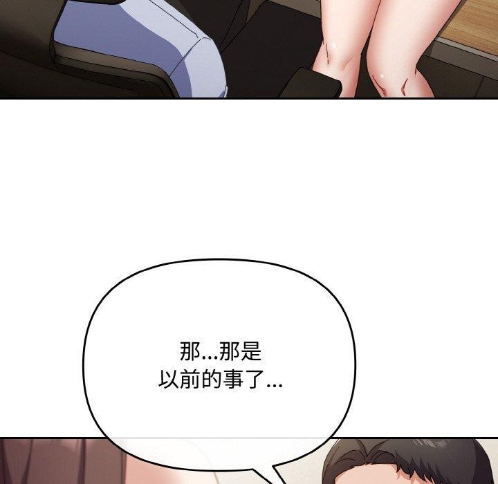 《愛上你也好》漫画 第17話