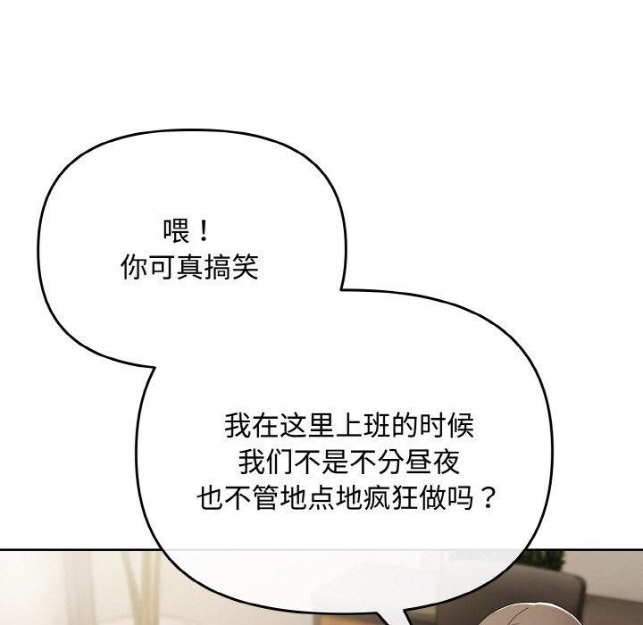 《愛上你也好》漫画 第17話