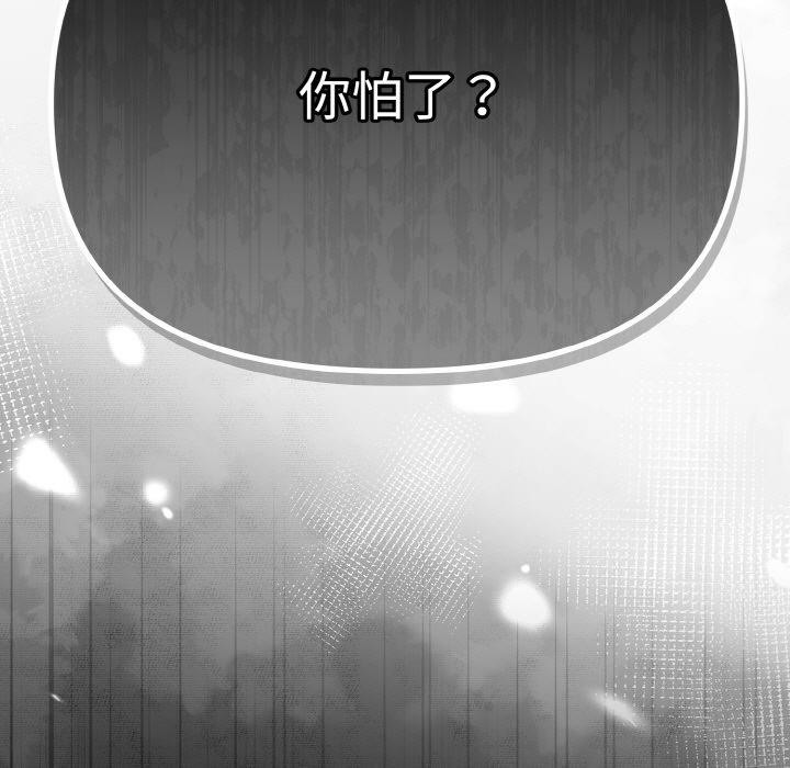 《愛上你也好》漫画 第17話