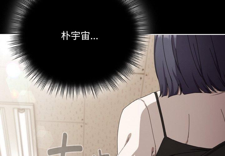 《愛上你也好》漫画 第18話