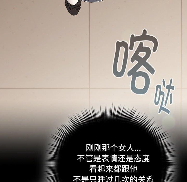 《愛上你也好》漫画 第18話