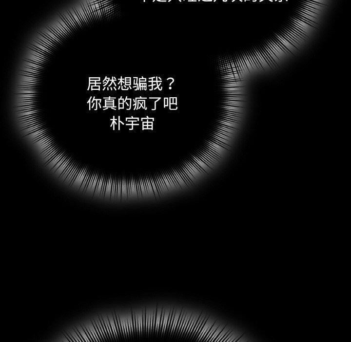 《愛上你也好》漫画 第18話