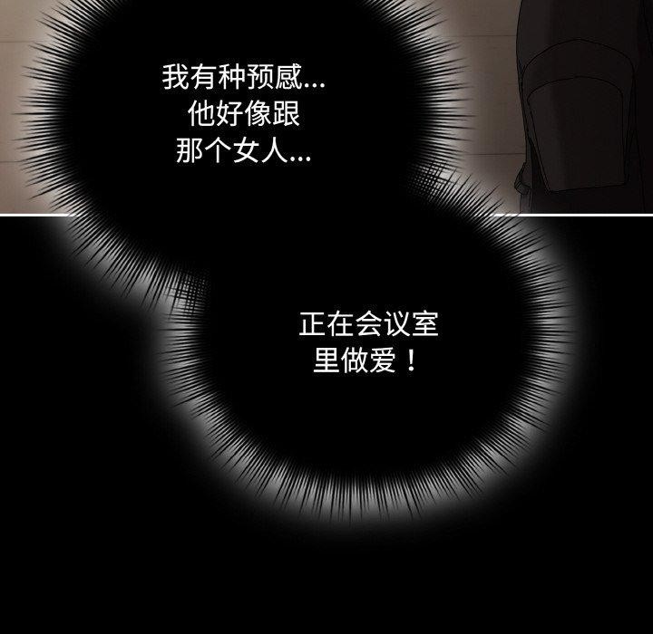 《愛上你也好》漫画 第18話