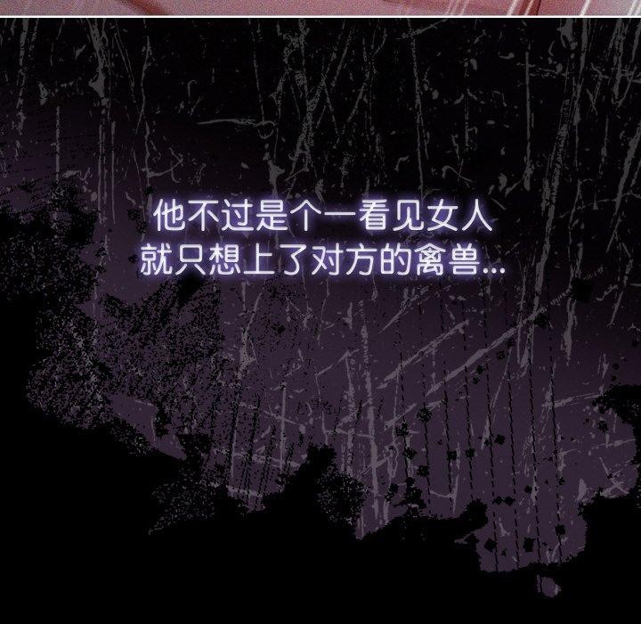 《愛上你也好》漫画 第18話