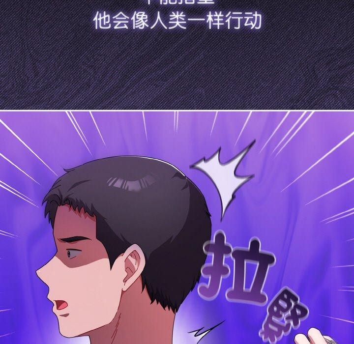 《愛上你也好》漫画 第18話
