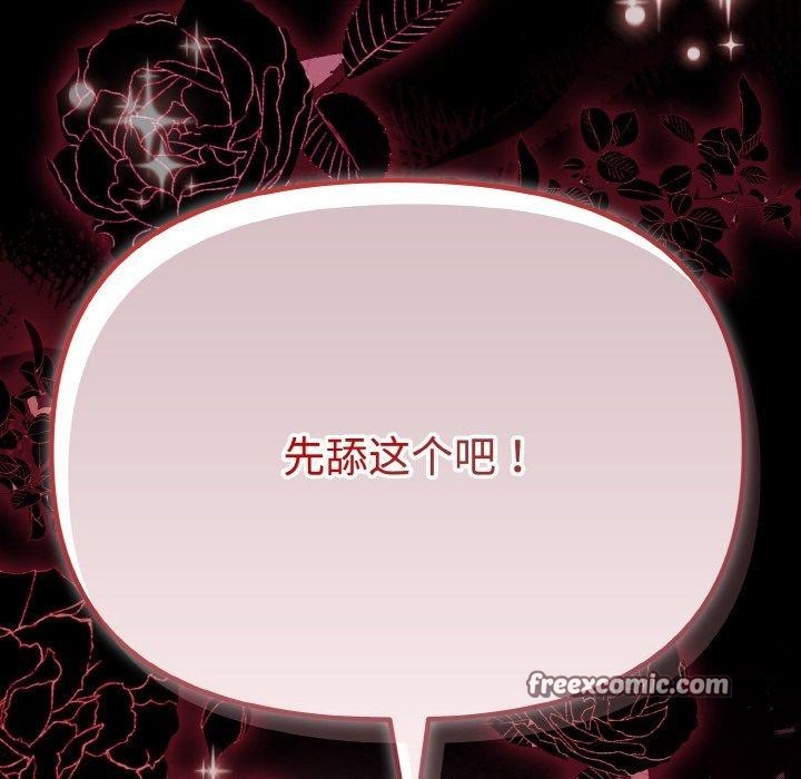《愛上你也好》漫画 第18話