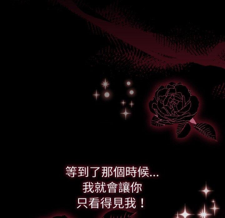 《愛上你也好》漫画 第18話