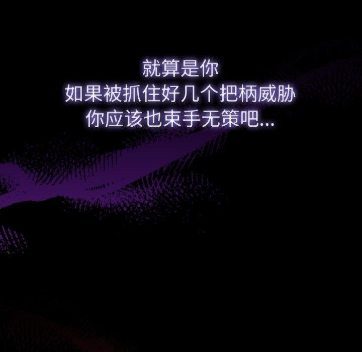 《愛上你也好》漫画 第18話