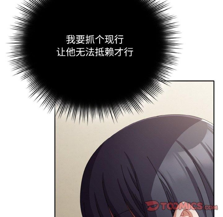 《愛上你也好》漫画 第18話