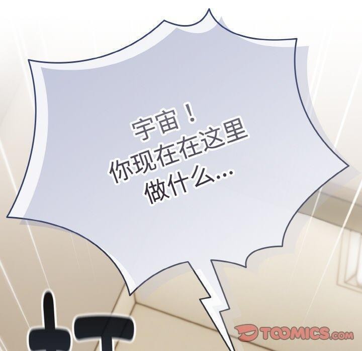 《愛上你也好》漫画 第18話