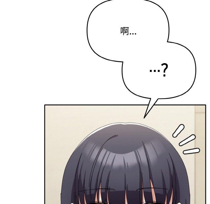 《愛上你也好》漫画 第18話