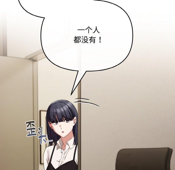 《愛上你也好》漫画 第18話