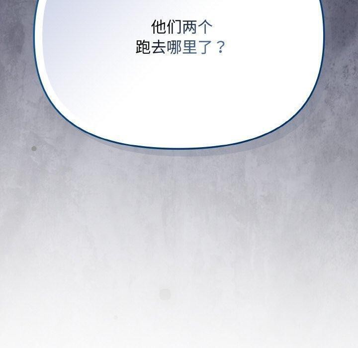 《愛上你也好》漫画 第18話