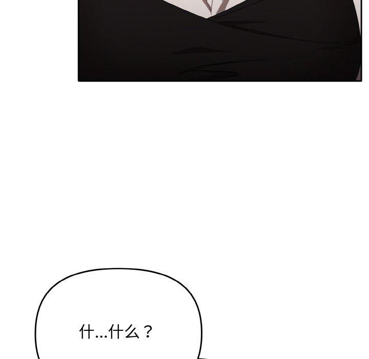 《愛上你也好》漫画 第18話