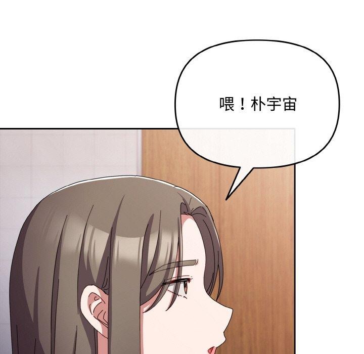 《愛上你也好》漫画 第18話