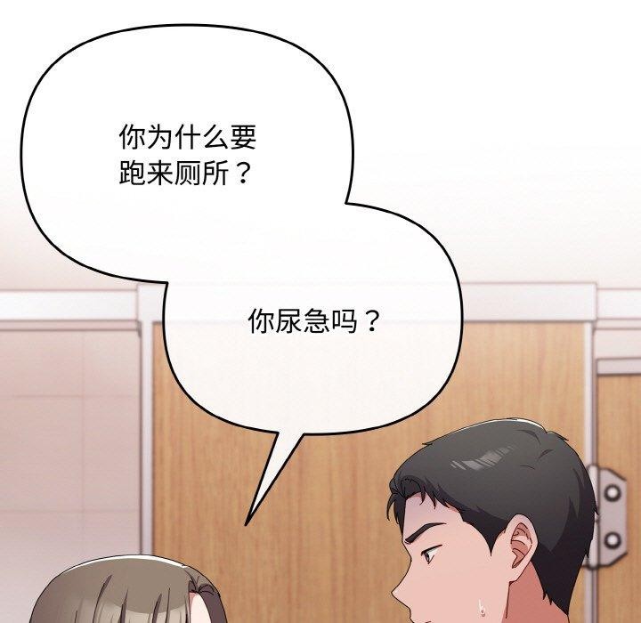 《愛上你也好》漫画 第18話