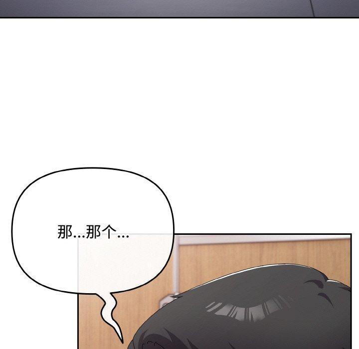 《愛上你也好》漫画 第18話