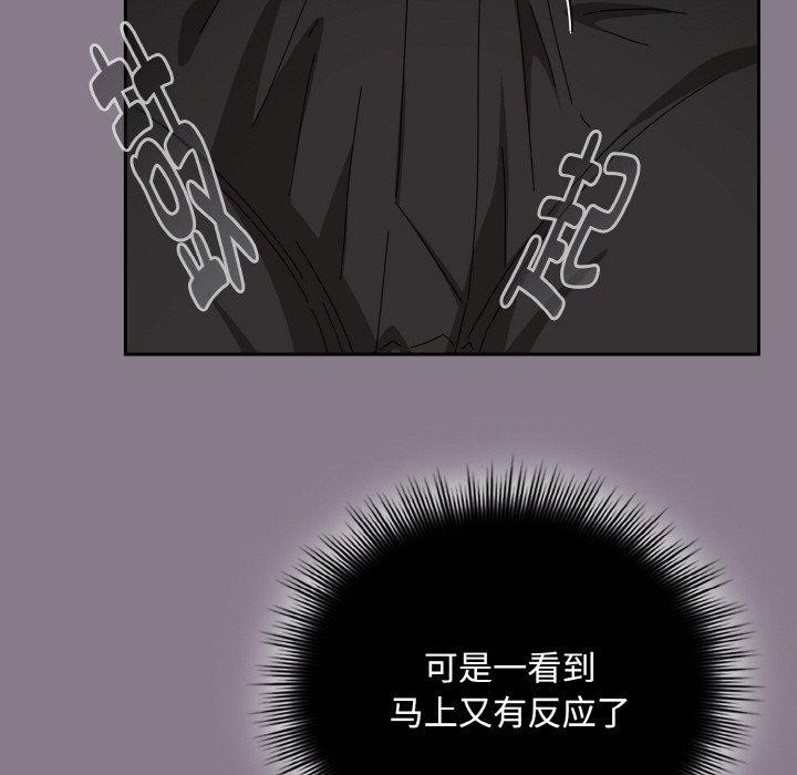 《愛上你也好》漫画 第18話