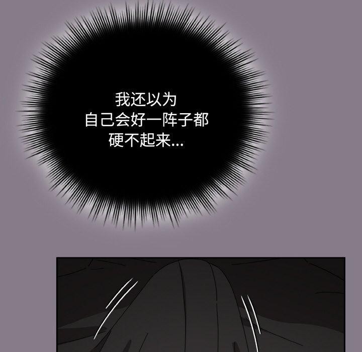 《愛上你也好》漫画 第18話