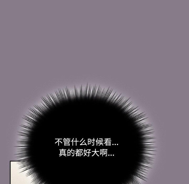 《愛上你也好》漫画 第18話