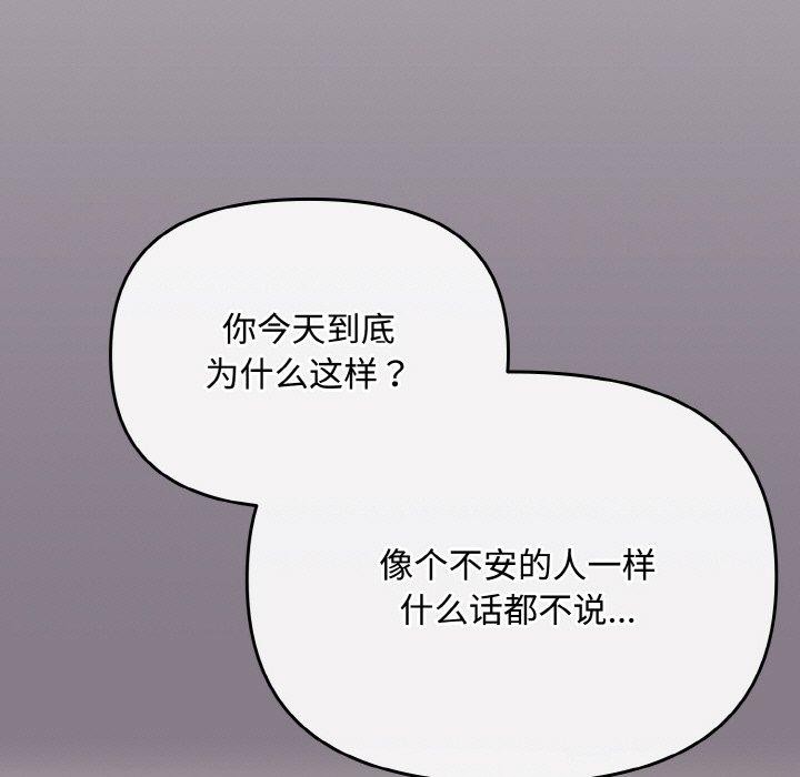 《愛上你也好》漫画 第18話