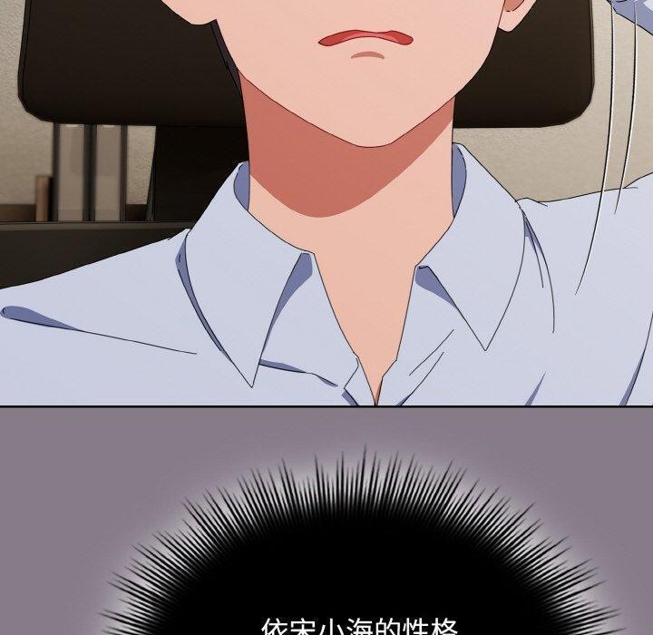 《愛上你也好》漫画 第18話