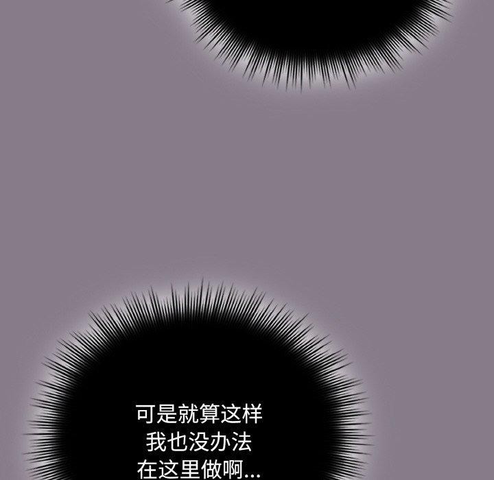 《愛上你也好》漫画 第18話
