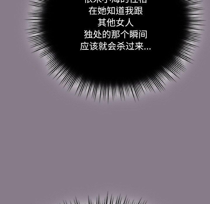 《愛上你也好》漫画 第18話