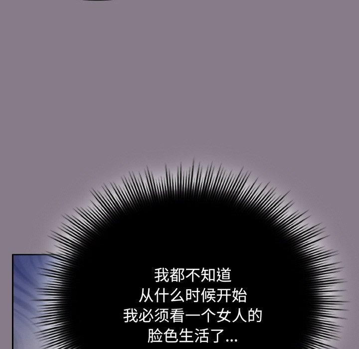 《愛上你也好》漫画 第18話